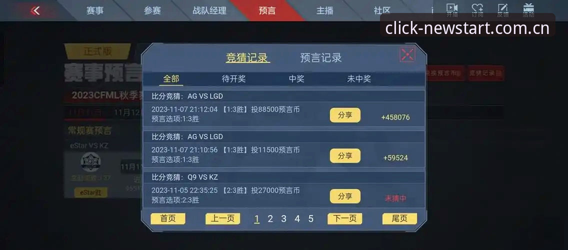 每一次点击都是新开始电竞赔率表 电竞赔率表新旧对比:数据刷新速度vs传统超盘,谁先让你心跳加速?