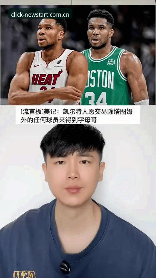 每一次点击都是新开始电竞赔率表 字母哥下家猜想:热火vs尼克斯,哪个才是更靠谱的选择?