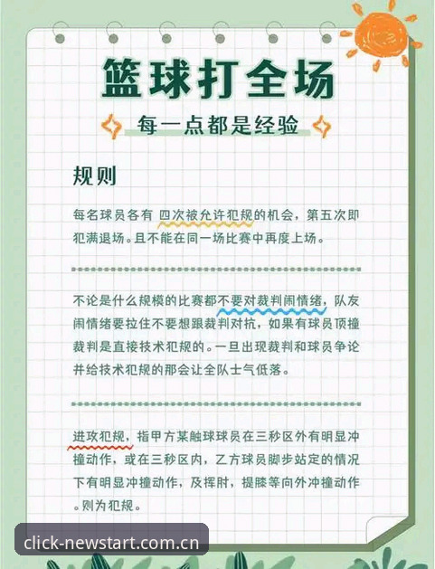 爱游戏体育篮球直播源选择指南：用数据判断“每一次点击都是新开始”的真正价值