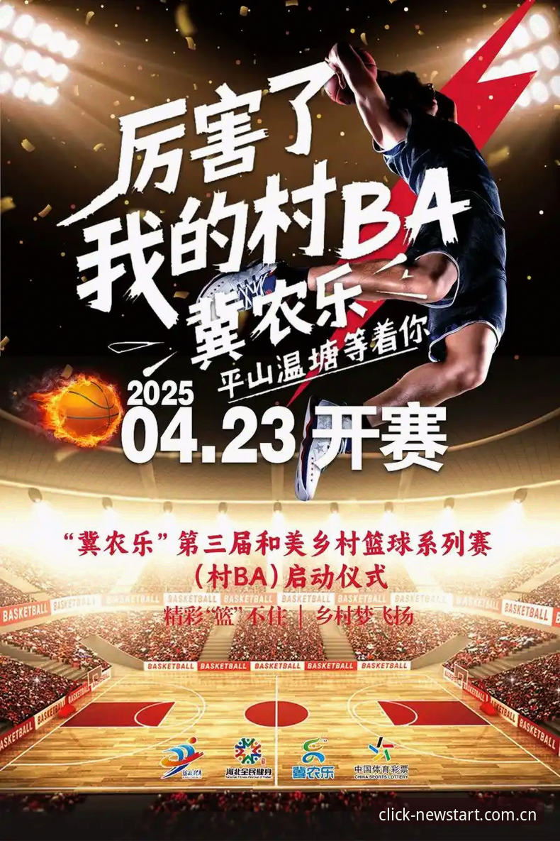 直播源之争：每一次点击都是新开始篮球直播源与老牌平台的终极对决？