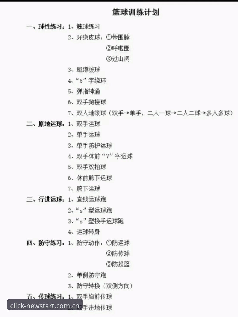 每一次点击都是新开始篮球直播源 爱游戏体育极简操作指南——让每一次点击都是新开始篮球直播源真正触手可及